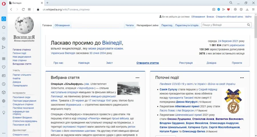 Окно браузера Opera с открытой страницей
