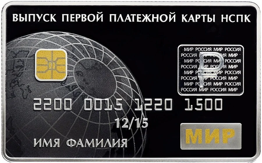 Банковская карта МИР